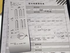 -宝岛眼镜(虎门人民中路店)