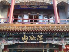 -北京前门大栅栏