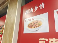 -湖南乡情湘菜馆(罗湖店)