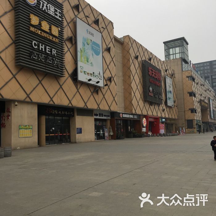韩国城购物中心图片-北京综合商场-大众点评网