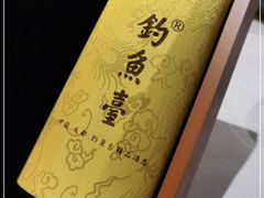 -成都钓鱼台精品酒店-品聚·成都餐厅