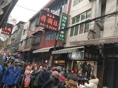 门面-马志善稀糊爛生熟肉店