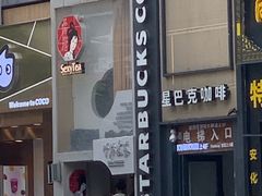 门面-茶颜悦色(岳麓山顶店)