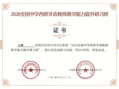 -西班牙语王国