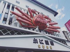 -蟹道乐(京都本店)