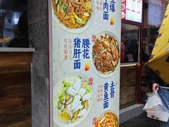 -寻裕记·现炒浇头面(人民广场店)