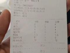 账单-老磁器口豆汁店(天坛店)
