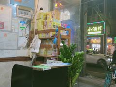 -沙湾姜埋奶(兴新包店)