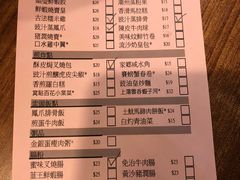 账单-添好运点心专门店(深水埗店)