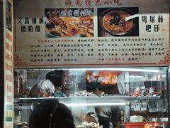-三爷糟粕醋·鲜鱼汤·海南特色小吃(新华南路店)