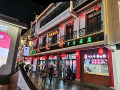 -采芝斋评弹茶馆(观前街店)