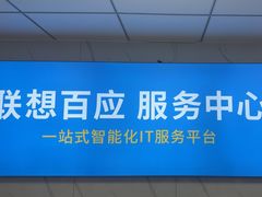 -小米手机笔记本电脑售后维修