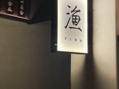 -上名堂·鱼头好吃(体育场路店)