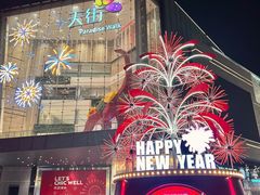 -首开·龙湖成都西宸天街