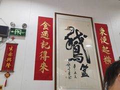 -鹅簋(顺德总店)