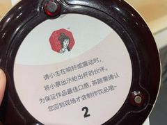 -茶颜悦色(登高路上店)