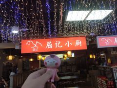 -义门白家(大融城店)
