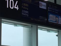 -福州长乐国际机场