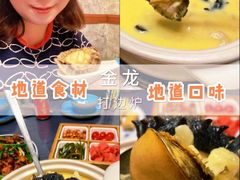 -金龙·打边炉(武进路店)