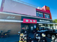 -麦当劳(健德桥得来速店)