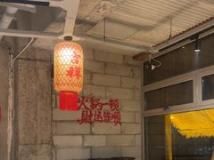 -壹兆圆重庆火锅手工炒底料(长白格林玫瑰湾店)