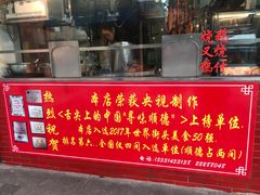 门面-黄连大头华烧鹅店(大良店)