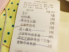 账单-莲餐厅·湖北菜·藕汤是头牌(愚园路店)