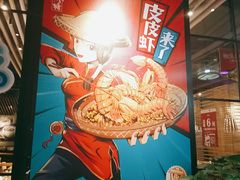 -避风塘(宝山万达店)