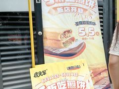 -虎头军八种杂粮煎饼(朝阳门店)