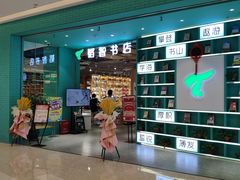 -韬智书店(临桂吾悦店)