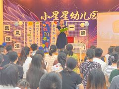 -木渎小星星幼儿园