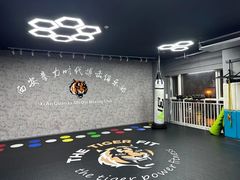 -拳力时代搏击俱乐部(旺座曲江店)