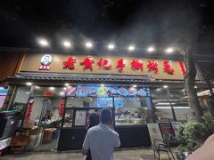-老黄记手撕烤兔(玉林街店)