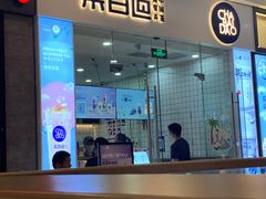 门面-茶百道(太原茂业天地店)