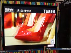 -金逸影城(荟聚IMAX激光店)