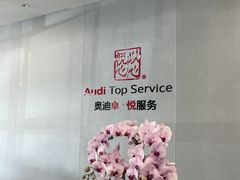 -上海永达奥诚奥迪4S店(申江路店)