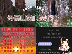 -丹霞山风景名胜区