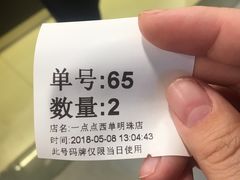 -1点点(望京万象汇店)