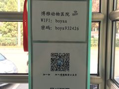 -纳吉亚猫专科动物医院博雅分院