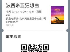 -英皇电影城(英皇集团中心IMAX店)