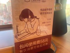 -魔方城市书房(中街益田店)