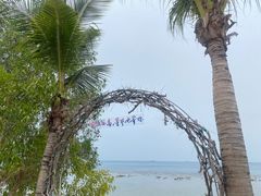 -三亚西岛海洋文化旅游区
