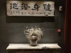 -健身浴池(站前街店)