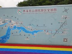 -本溪关山湖风景区