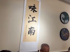 -咏江南·苏式火锅·苏州评弹(观前街店)