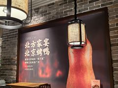 大堂-北方家宴(番禺永旺店)