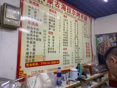 -内蒙古海拉尔烤羊腿·烤全羊·烧烤