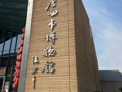 -西安大唐西市博物馆