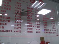 菜单-常州糕团店(北大街新世纪商城店)