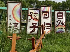 -暮谷MUGO ·团建聚会·露营烧烤·生日派对·共享菜地